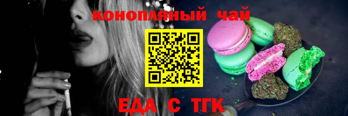 Костомукша  Cannafood марихуана  Вход с VPN 
