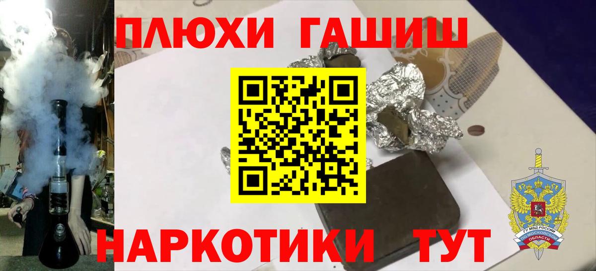 ГАШИШ Cannabis  ГАШИШ  Костомукша  Вход с VPN  ГАШИШ индика сатива 