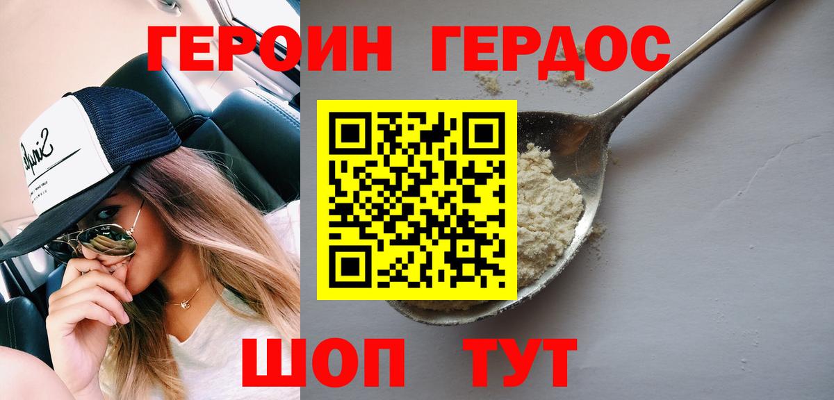 Героин герыч Костомукша