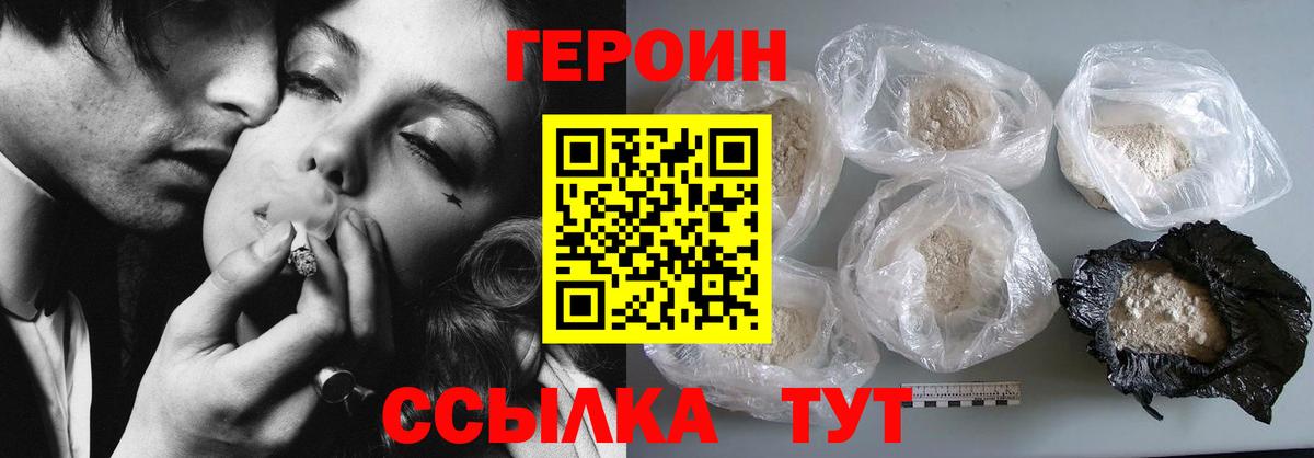 Героин VHQ  Вход с VPN  Костомукша 