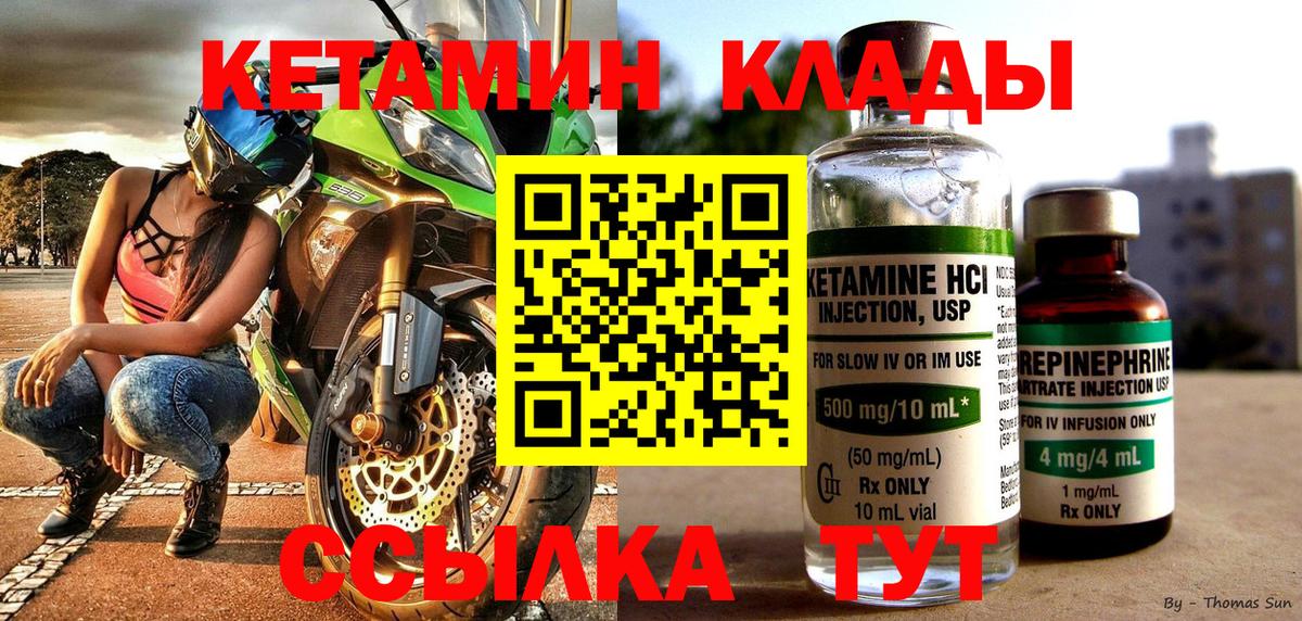 КЕТАМИН ketamine Костомукша