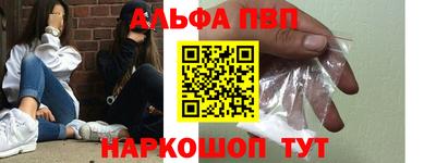 альфа пвп Кингисепп