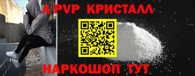 альфа пвп Кингисепп