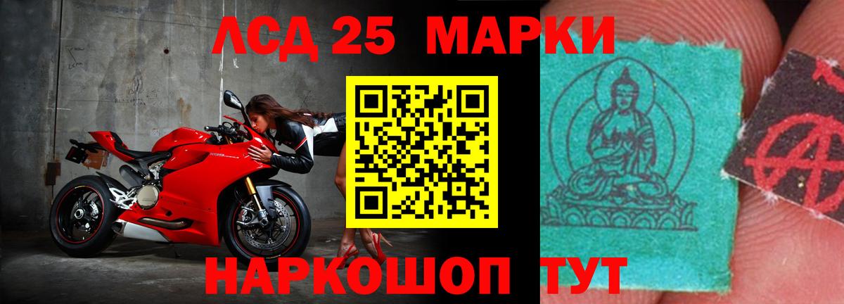 Лсд 25 экстази кислота  LSD-25 экстази ecstasy  Костомукша  Вход с VPN 