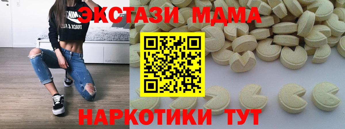 Костомукша  MDMA молли  МДМА кристаллы  MDMA  Вход с VPN 