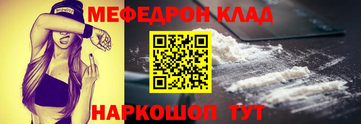 Мефедрон кристаллы Костомукша