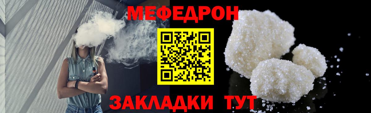 Меф мяу мяу  МЯУ-МЯУ  Меф  Вход с VPN  Костомукша  Меф мука 