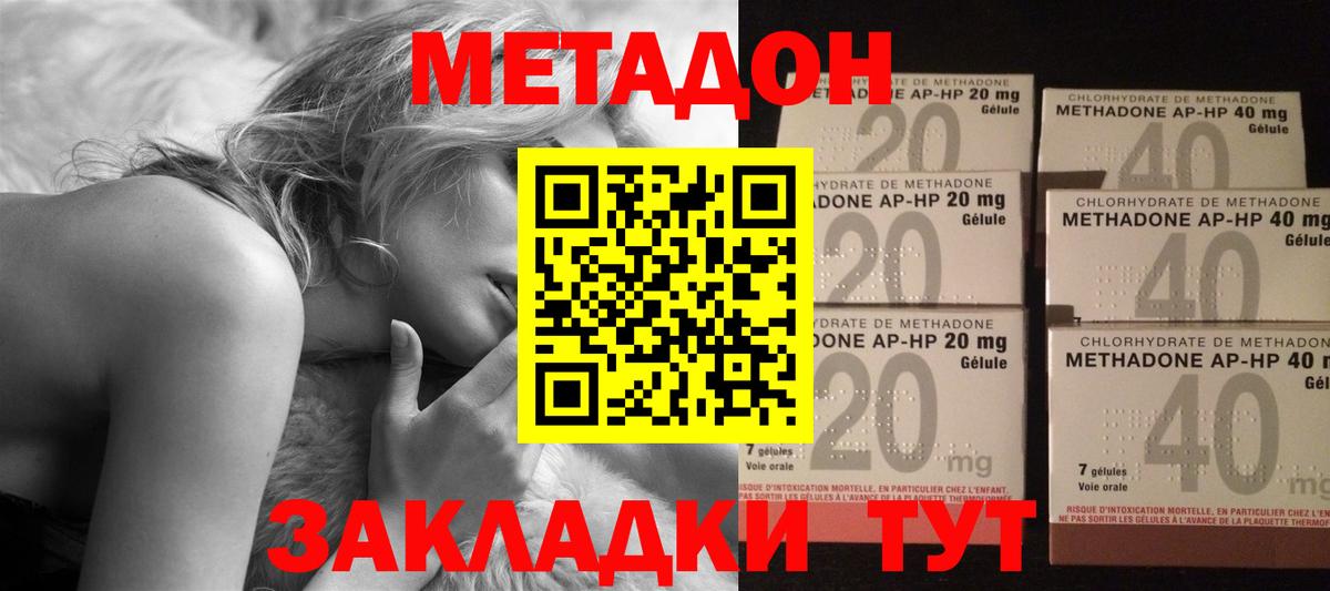 МЕТАДОН кристалл  Метадон белоснежный  Костомукша  Вход с VPN 