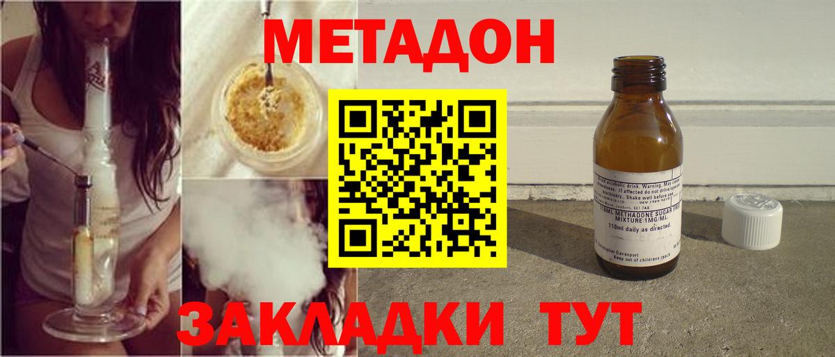 МЕТАДОН мёд Костомукша