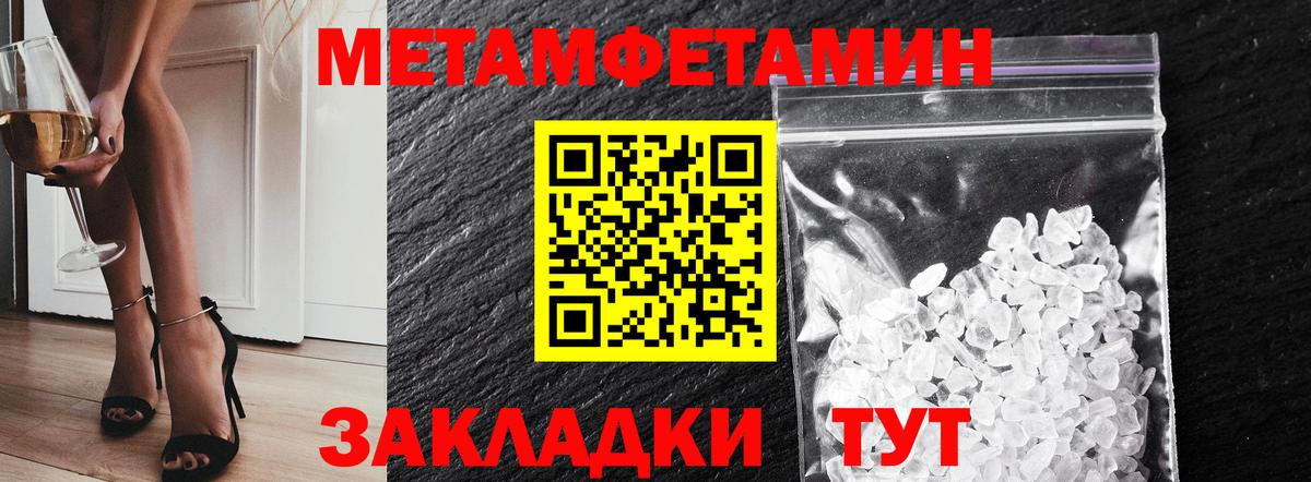 Метамфетамин Methamphetamine Костомукша